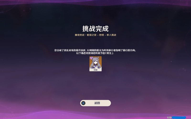 😘 😘 荣耀属于 玉 衡 星 ！伟大的玉衡星刻晴击破了紊乱秘境的最终强敌，以明耀的星光为所有旅行者指明了前行的方向！😘 😘 Keqing has defeated the most powerful foes in the Ley Line's Domain and lit the way forward for every Traveler with dazzling starlight.