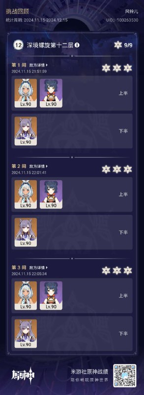 5.2版本更新和5.3测试服开服当天是刻晴的生日，来自我的生日礼物就选这次的上下单挑好了~5.2版本更新和5.3测试服开服当天是刻晴的生日，来自我的生日礼物就选这次的上下单挑好了~
