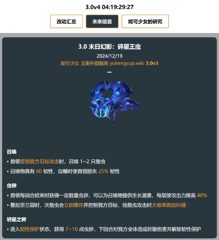 「铁 3.0v3」😘 3.0 末日幻影机制#妮可少女 #星穹铁道homdgcat.wiki/sr/future
