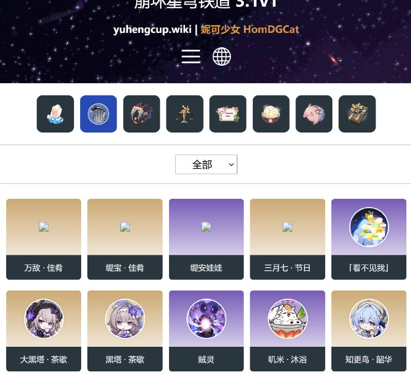 「铁 3.1v1」😘 新头像#妮可少女 #星穹铁道homdgcat.wiki/sr/item缇宝 · 佳肴万敌 · 佳肴三月七 · 节日（衣装赠送）「看不见我」（斯蒂芬的，来自差分宇宙）缇安娃娃（四星）