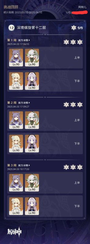 新双人队：爷奶组合也可以叫奶奶组合（#荧荧 #Lumine