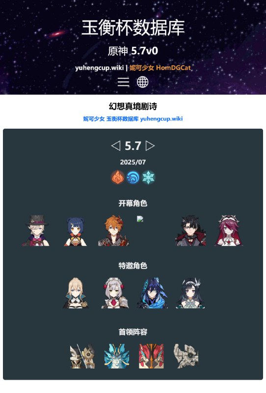 「原 5.7v0」5.7幻想真境剧诗#妮可少女 #原神homdgcat.wiki/gi/maze