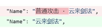「原 5.6v1」😘 全部角色技能名改动#妮可少女 #原神所有角色的普通攻击的技能名，都删除了【普通攻击】字样
