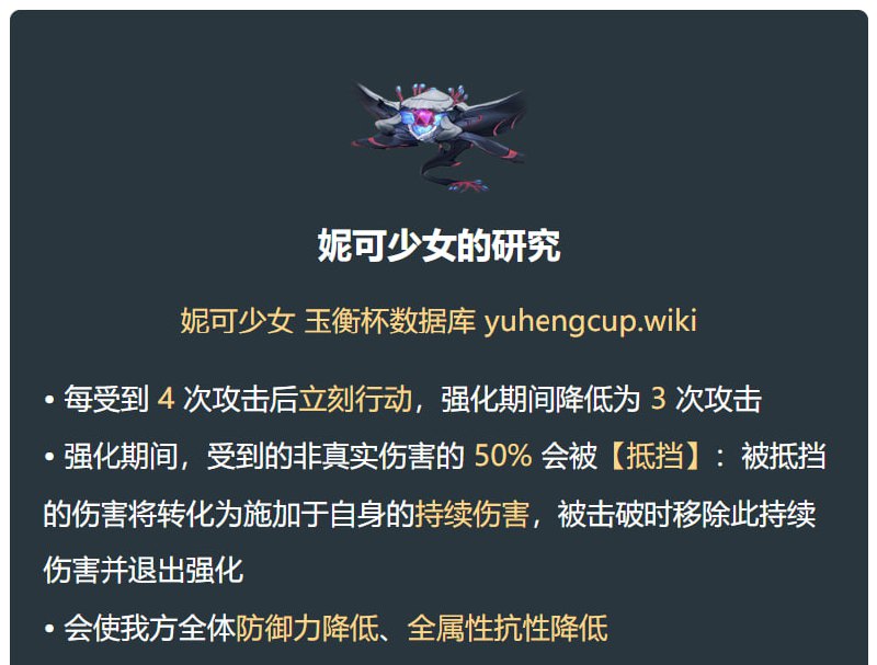「铁 3.5v2」😋 新精英机制解析：会抵挡受到的伤害，将其转化为持续伤害#妮可少女 #星穹铁道homdgcat.wiki/sr/chaos「HSR 3.5v2」😋 New Elite: Can block incoming DMG and convert it into DoT[HomDGCat] #HSRhomdgcat.wiki/sr/chaos