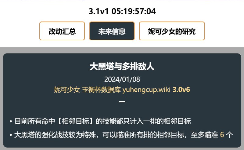 「铁 3.0v6」😘 大黑塔与多排敌人#妮可少女 #星穹铁道homdgcat.wiki/sr/future
