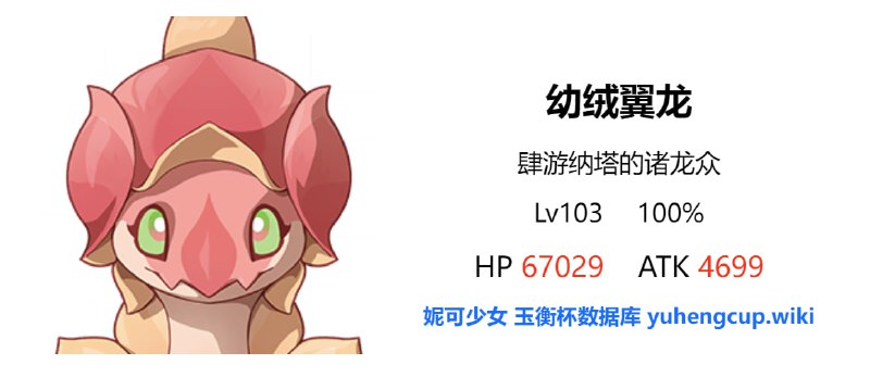 可爱的小龙可爱的小龙