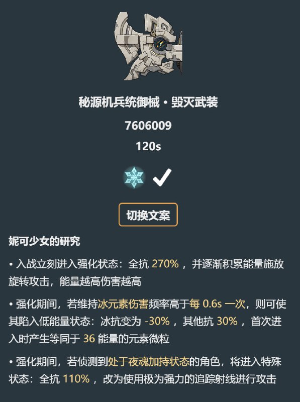 「原 5.7v2」😘 肃靖险乱（首领三连）怪物血量和机制#妮可少女 #原神homdgcat.wiki/gi/3boss