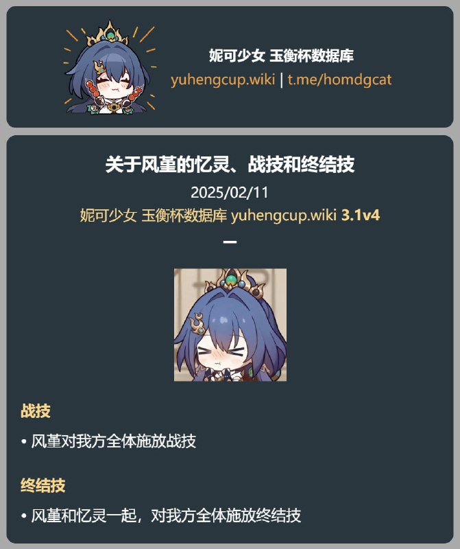「铁」😘 关于风堇忆灵、战技、终结技#妮可少女 #星穹铁道homdgcat.wiki/sr/future