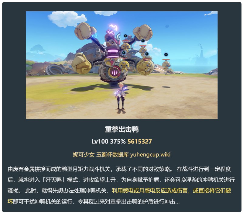 「原 6.0v1」😘 新怪物机制大全（5个）#妮可少女 #原神homdgcat.wiki/gi/monster