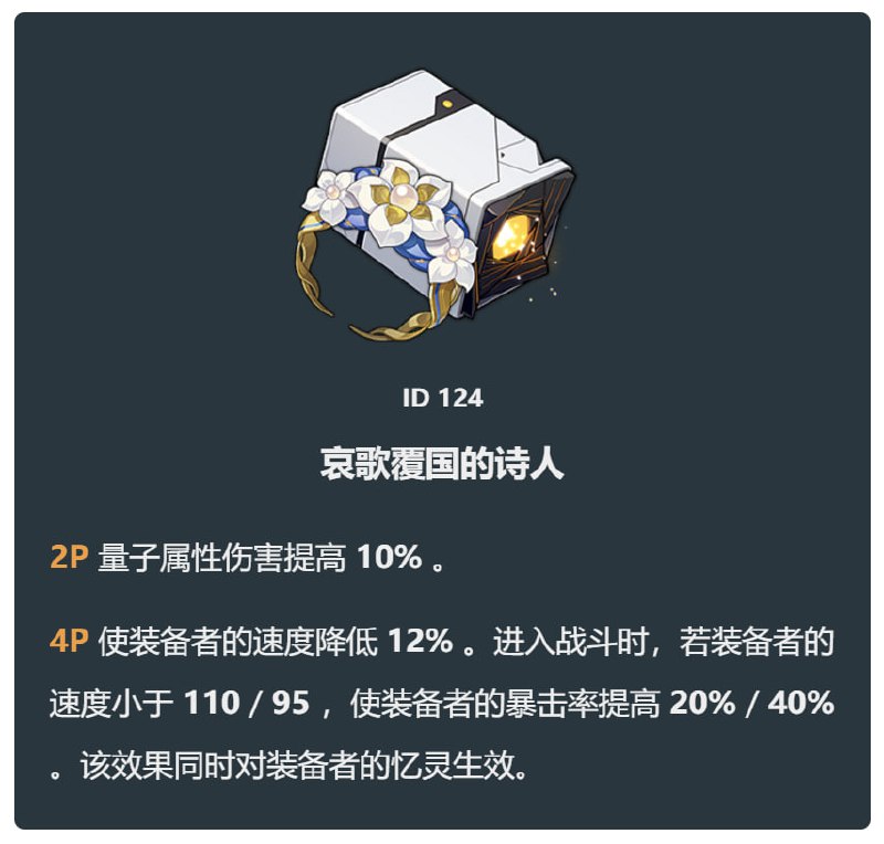 「铁 3.0v1」😘 #妮可少女 #星穹铁道这个只有入战时检测（先减速再检测），增益永久存在，后续速度超过不移除召唤忆灵时，会给忆灵施加与召唤者相同的增益，无论召唤者当前速度有没有超过阈值