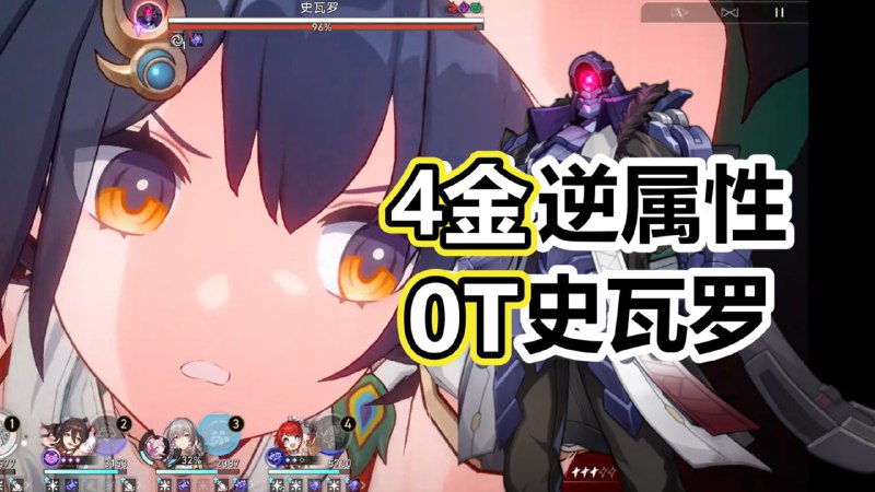 😋 史瓦罗哥哥的手明明很温暖啊！11云璃 逆属性 4金0T 史瓦罗！www.bilibili.com/video/BV1zRtuzyE4K#云璃 #Yunli😋 Yunli 4-Cost 0-Cycle new MoC Svarog