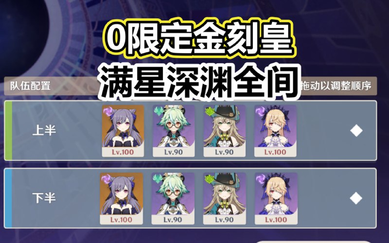 😘 献给你的生日礼物：0金刻皇满星深渊全间！www.bilibili.com/video/BV1KCCGB9EqF#刻晴 #Keqing😘 Keqing's birthday gift: 0 cost Keqing full star F12 all chambers!