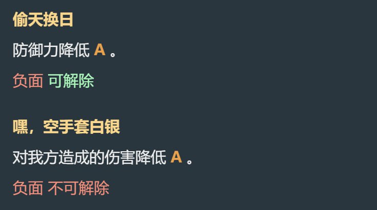 「铁 3.3v1」😘 赛飞儿行迹减防bug#妮可少女 #星穹铁道homdgcat.wiki/sr/effect目前赛飞儿行迹的减防可被解除，因此首领敌人转阶段后会清除此效果，和技能描述的「赛飞儿在场时」不符