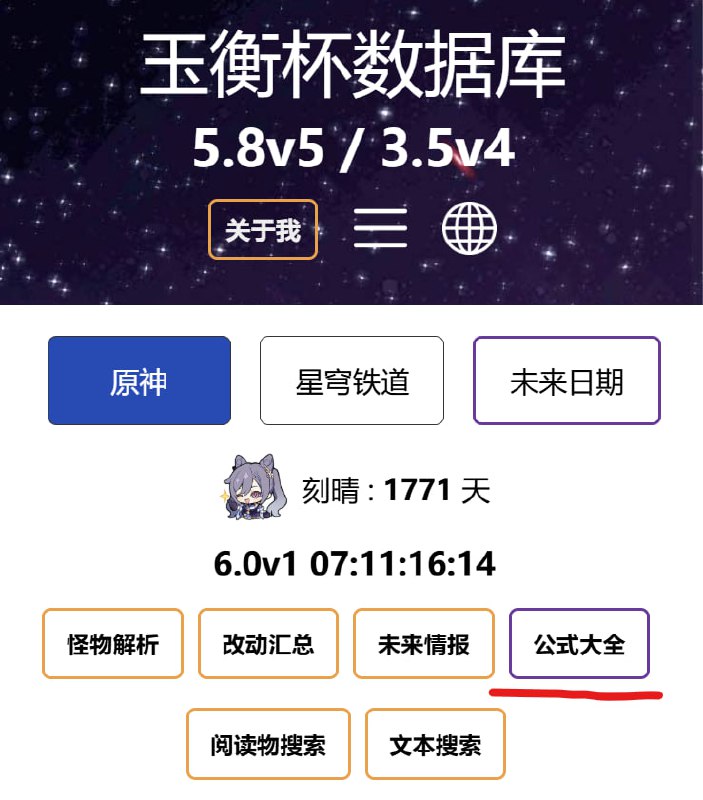 玉衡杯新功能预告敬请期待玉衡杯新功能预告敬请期待
