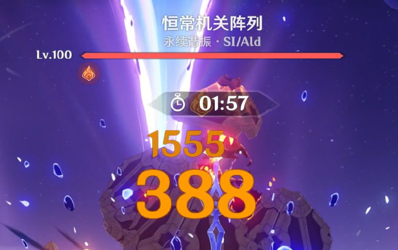 「原」2月1日剧诗boss血量测量（4/4）总伤害：1555+388+674005 = 675948敌方血条长度：544像素（截图测得）敌方损失血量长度：87像素（截图测得）计算血量：675948 * 544/87 = 4226617发现100级480%精确血量为 4259329（来源解包）测量误差：0.77%（较低）「GI」Measuring February IT Boss HP (4/4)Total DMG: 1555+388+674005 = 675948Enemy HP Bar length: 544 Pixels (measured from screenshot)Enemy lost HP length: 87 Pixels (measured from screenshot)Calculation: 675948 * 544/87 = 4226617Exact HP of Lv100 and multiplier 480% is 4259329 (datamined)Measurement error: 0.77% (low)「原」2月1日剧诗boss血量测量（4/4）总伤害：1555+388+674005 = 675948敌方血条长度：544像素（截图测得）敌方损失血量长度：87像素（截图测得）计算血量：675948 * 544/87 = 4226617发现100级480%精确血量为 4259329（来源解包）测量误差：0.77%（较低）「GI」Measuring February IT Boss HP (4/4)Total DMG: 1555+388+674005 = 675948Enemy HP Bar length: 544 Pixels (measured from screenshot)Enemy lost HP length: 87 Pixels (measured from screenshot)Calculation: 675948 * 544/87 = 4226617Exact HP of Lv100 and multiplier 480% is 4259329 (datamined)Measurement error: 0.77% (low)