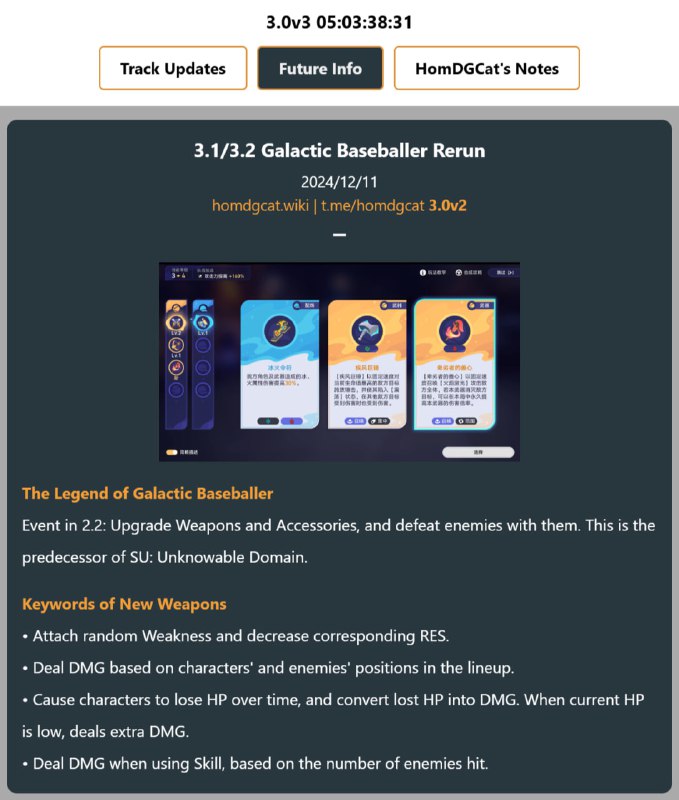 「HSR 3.1/3.2」😘 Galactic Baseballer Rerun[HomDGCat] #HSRhomdgcat.wiki/sr/future