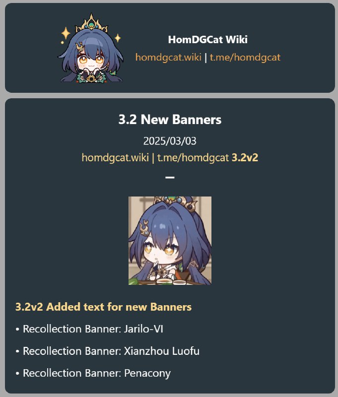 「HSR 3.2v2」😘 3.2 Text for new Banners[HomDGCat] #HSRhomdgcat.wiki/sr/future