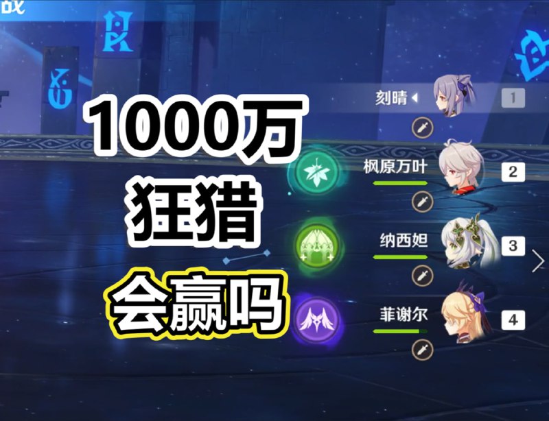 😘 感觉你是那种用3年前的刻皇激化肘击1000万狂猎的人www.bilibili.com/video/BV1gNWfztEPU#刻晴 #Keqing