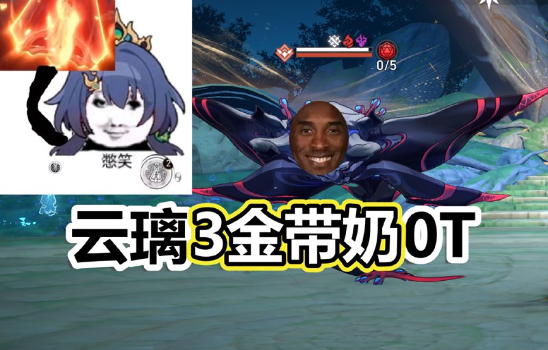 😘 真正想加强的牢角色，是会抢别人专怪的！云璃3金带奶0T dot夫人www.bilibili.com/video/BV1uPpzzYECX#云璃 #Yunli😋 Yunli 3 Cost 0-Cycle Gepard & Lady with sustain