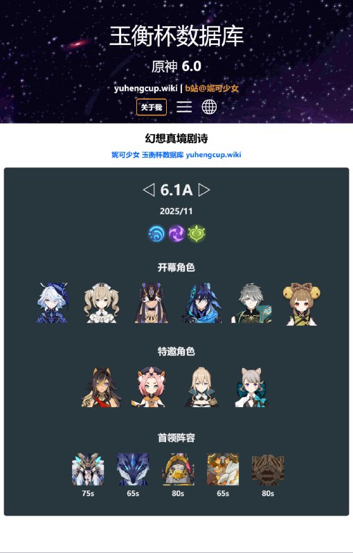 「原 6.1」😘 幻想真境剧诗#妮可少女 #原神homdgcat.wiki/gi/maze