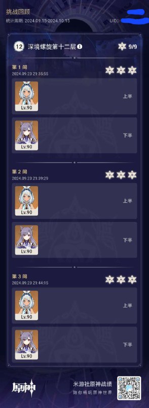优化了，含金量++玛拉妮 6+1刻晴 6+5雾切之回光 攻击力2073 暴击率85.5% 暴击伤害229.6%Mualani C6R1Keqing C6R5 Mistsplitter ATK 2073 CR 85.5% CD 229.6%