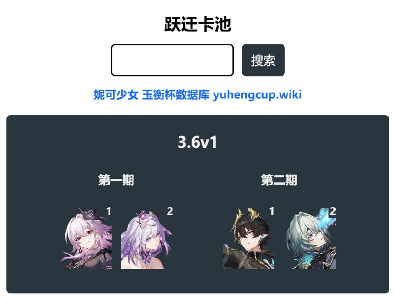 「铁 3.6v1」😋 卡池信息#妮可少女 #星穹铁道homdgcat.wiki/sr/banner「HSR 3.6v1」😋 Banner Data#HomDGCat #HSRhomdgcat.wiki/sr/banner