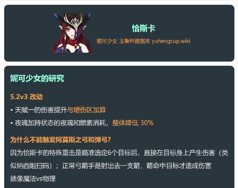 「原 5.2v3」恰斯卡、欧洛伦细节改动恰斯卡夜魂和燃素消耗降低30%，天赋1为增伤区欧洛伦产球：3→4妮可少女 #原神homdgcat.wiki/gi/char「原 5.2v3」恰斯卡、欧洛伦细节改动恰斯卡夜魂和燃素消耗降低30%，天赋1为增伤区欧洛伦产球：3→4妮可少女 #原神homdgcat.wiki/gi/char