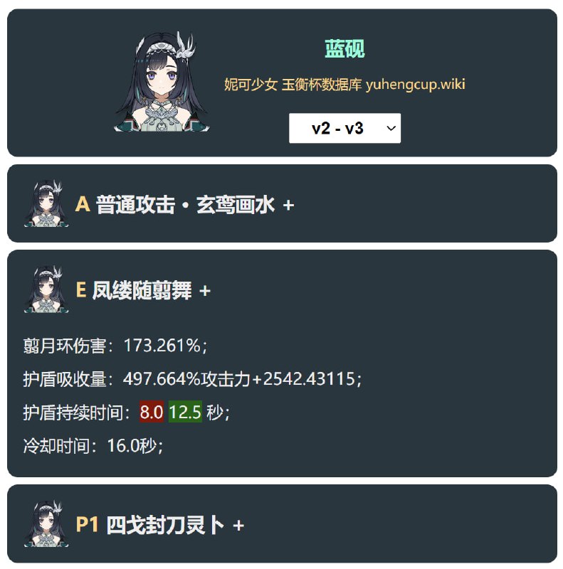蓝宝我的蓝宝你终于加强了（虽然只是小小加强）
