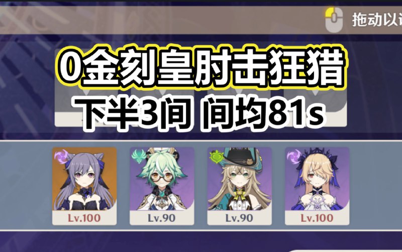 😘 0金刻皇还在发力！间均81s肘击12层下半三间www.bilibili.com/video/BV1Tys7zCE2t#刻晴 #Keqing