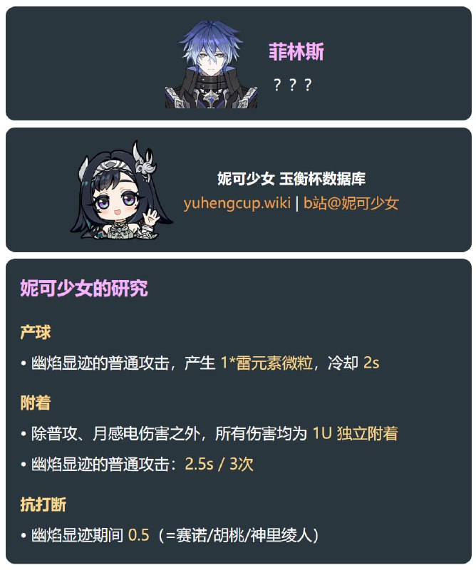 「原 6.0v1」😘 菲林斯产球、附着、抗打断#妮可少女 #原神homdgcat.wiki/gi/Flins「GI 6.0v1」😘 Flins Particle Generation & Element ICD & Interruption RES#HomDGCat #GIhomdgcat.wiki/gi/Flins
