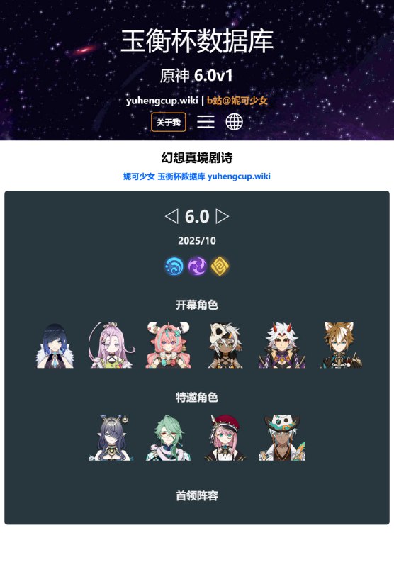「原 6.0v1」😘 幻想真境剧诗#妮可少女 #原神homdgcat.wiki/gi/maze「GI 6.0v1」😘 Imaginarium Theater#HomDGCat #GIhomdgcat.wiki/gi/maze