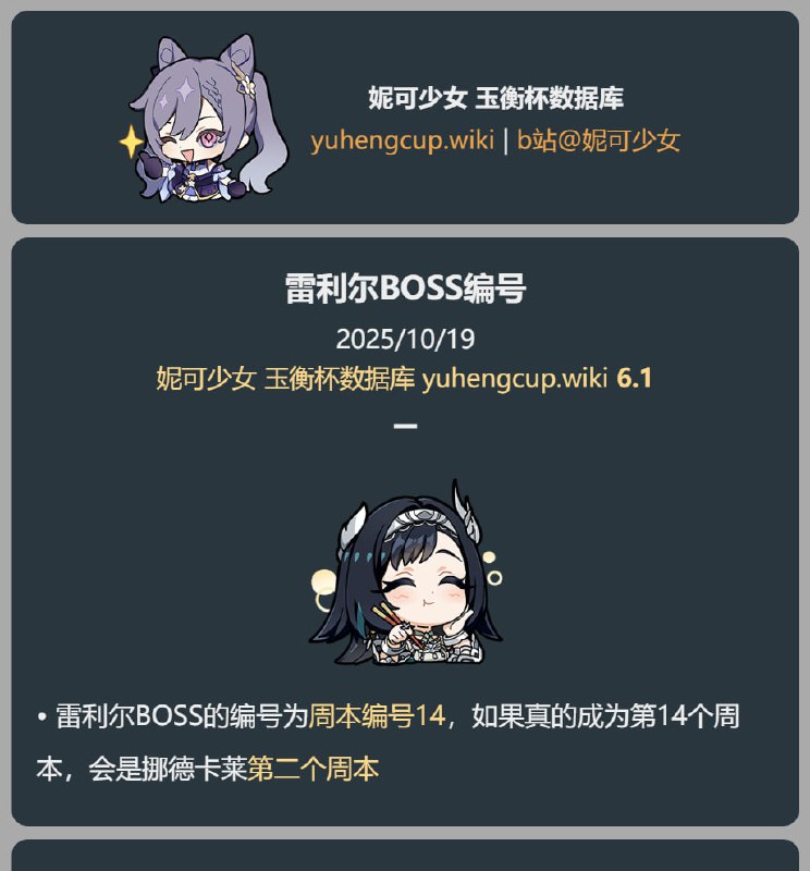 「原 6.1」😘 我忘发了#妮可少女 #原神homdgcat.wiki/gi/future「GI 6.1」😘 I forgot to post this[HomDGCat] #GIhomdgcat.wiki/gi/future