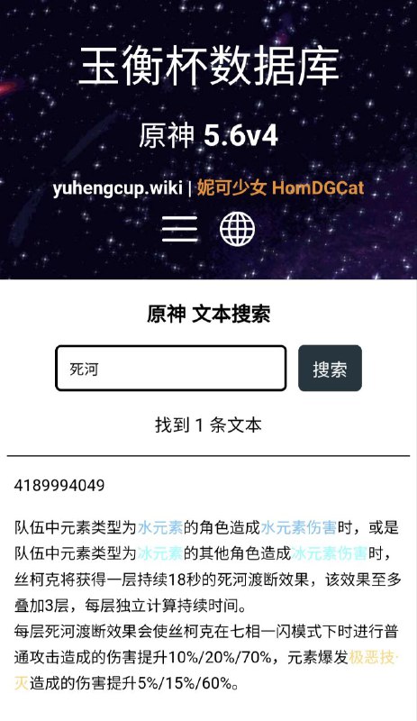 被 t.me/GenshinLeakflow 发现的 5.6v4 丝柯克技能被 t.me/GenshinLeakflow 发现的 5.6v4 丝柯克技能