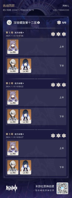 5.2版本更新和5.3测试服开服当天是刻晴的生日，来自我的生日礼物就选这次的上下单挑好了~5.2版本更新和5.3测试服开服当天是刻晴的生日，来自我的生日礼物就选这次的上下单挑好了~