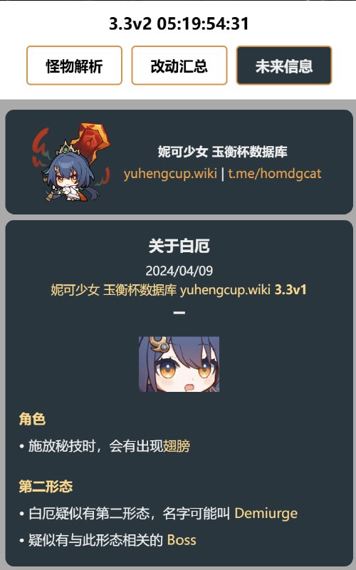 「铁 3.3v1」😘 关于白厄的一点点信息#妮可少女 #星穹铁道homdgcat.wiki/sr/future