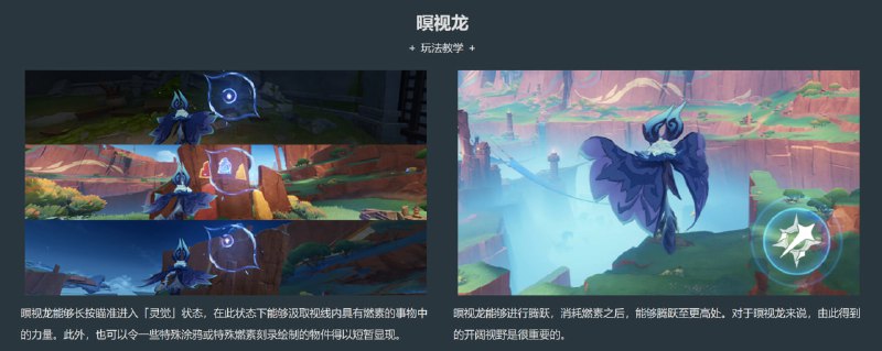 「原 5.2v1」龙技能#妮可少女 #原神homdgcat.wiki/gi/tut绒翼龙会飞，暝视龙火眼金睛和跳跃「原 5.2v1」龙技能#妮可少女 #原神homdgcat.wiki/gi/tut绒翼龙会飞，暝视龙火眼金睛和跳跃