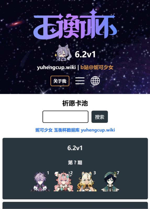 「原 6.2v1」😘 卡池信息#妮可少女 #原神homdgcat.wiki/gi/banner「GI 6.2v1」😘 Banner Data[HomDGCat] #GIhomdgcat.wiki/gi/banner