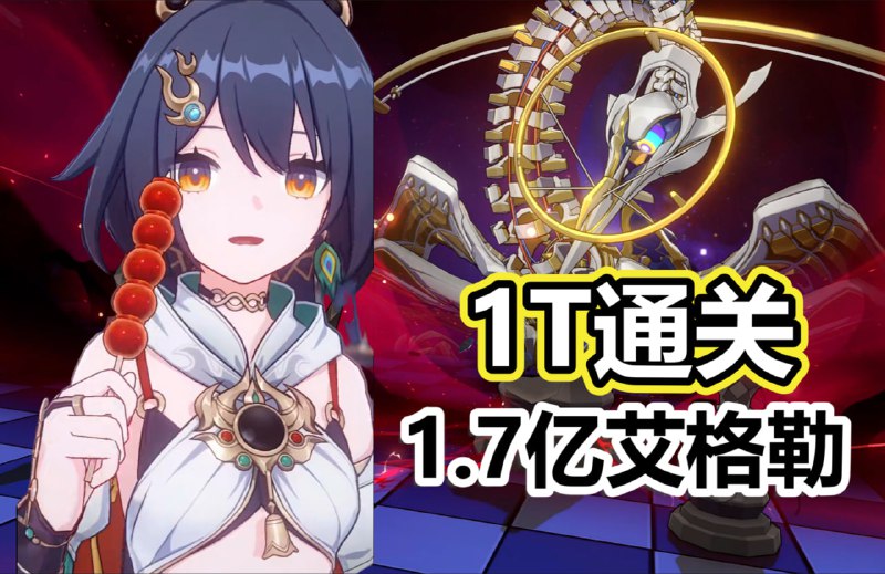 😘「3.7v1」2.0主C之光！直面1.7亿，云璃1T通关绝境艾格勒www.bilibili.com/video/BV1gwHcz4Ej5#云璃 #Yunli😋 「3.7v1」Yunli 1-Cycle 170 million HP Eye of Twilight