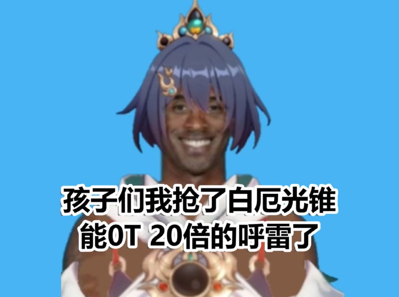 😋 救世主云璃什么水平？直接跳过混沌呼雷！www.bilibili.com/video/BV1wh8szPENB#云璃 #Yunli