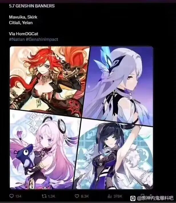 这是假的，我没发过卡池相关信息This is fake. I haven't said anything about banners.