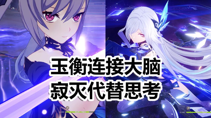 😘「刻晴和冰刻晴」两个100级刻晴携手击破6.0A深渊www.bilibili.com/video/BV1onJDzzEQN#刻晴 #Keqing