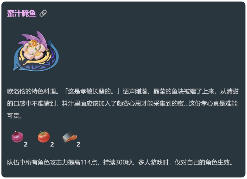 「原 5.2v1」恰斯卡、欧洛伦特色料理#妮可少女 #原神homdgcat.wiki/gi/char「原 5.2v1」恰斯卡、欧洛伦特色料理#妮可少女 #原神homdgcat.wiki/gi/char