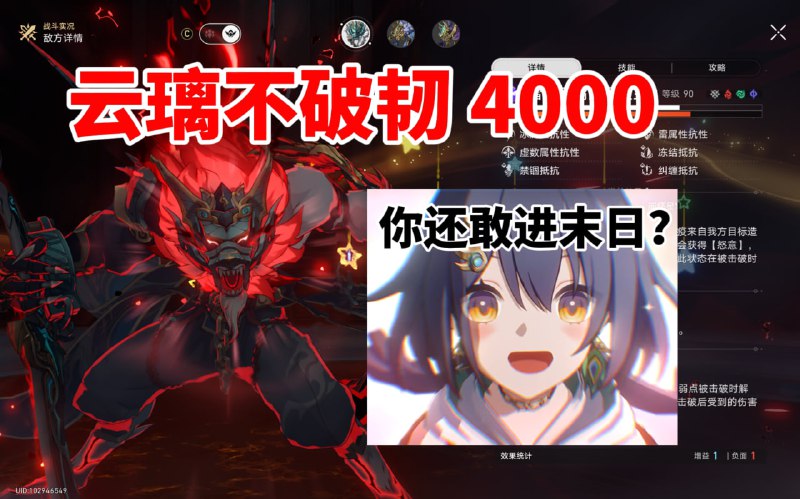 「璃宝」😋 哈基雷还敢进末日？云璃不破韧4000拿下！