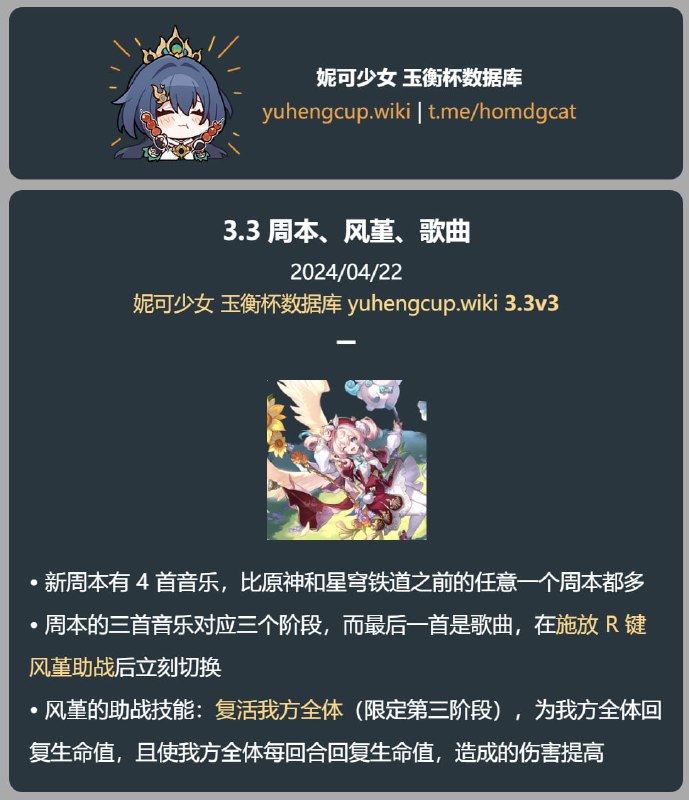 「铁 3.3v3」😘 周本、风堇、歌曲#妮可少女 #星穹铁道homdgcat.wiki/sr/future