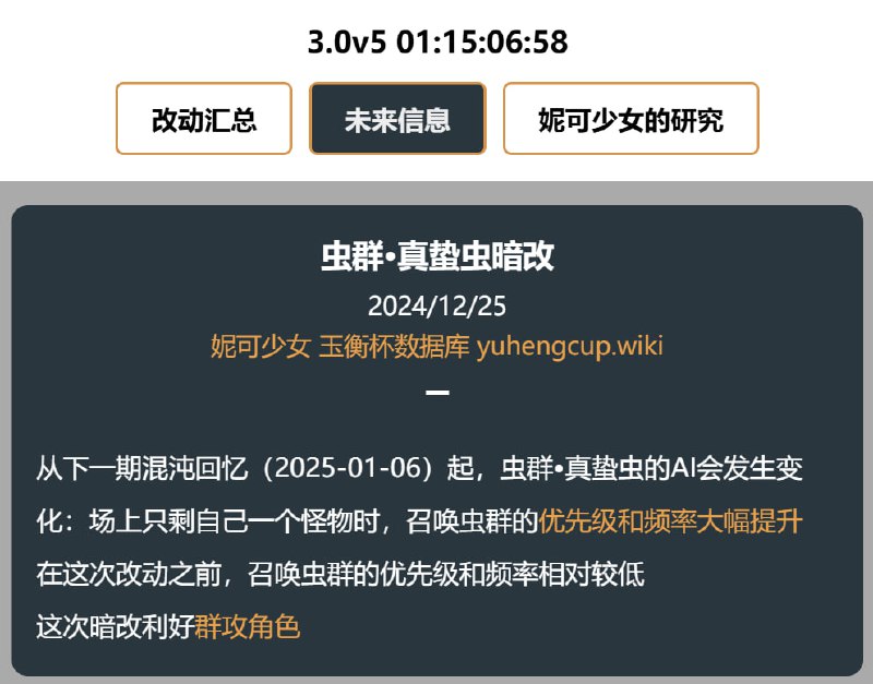 「铁 3.0v4」😘 真蛰虫AI暗改#妮可少女 #星穹铁道homdgcat.wiki/sr/future