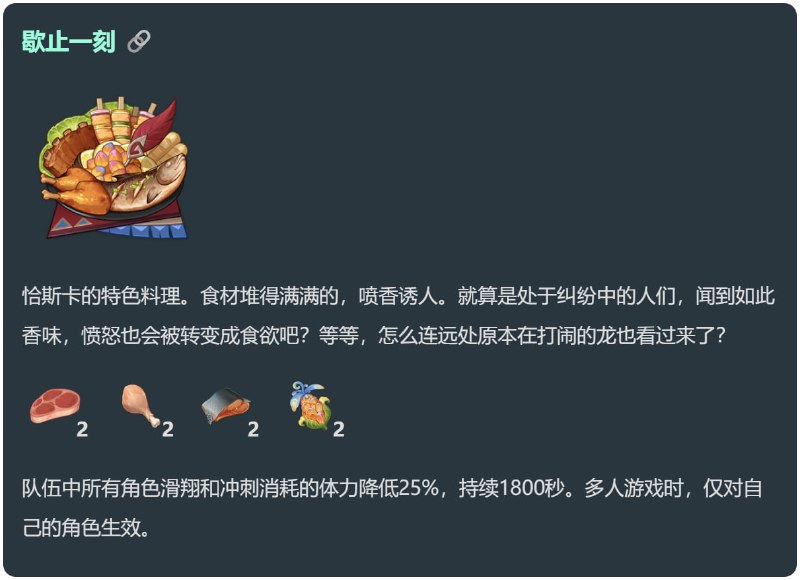 「原 5.2v1」恰斯卡、欧洛伦特色料理#妮可少女 #原神homdgcat.wiki/gi/char「原 5.2v1」恰斯卡、欧洛伦特色料理#妮可少女 #原神homdgcat.wiki/gi/char