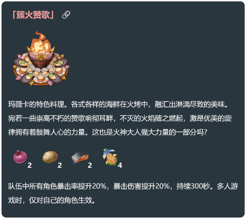 「原 5.3」玛薇卡 茜特菈莉 蓝砚 特色料理#妮可少女 #原神homdgcat.wiki/gi/char「原 5.3」玛薇卡 茜特菈莉 蓝砚 特色料理#妮可少女 #原神homdgcat.wiki/gi/char