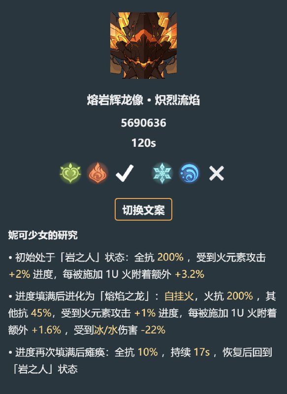 「原 5.7v2」😘 肃靖险乱（首领三连）怪物血量和机制#妮可少女 #原神homdgcat.wiki/gi/3boss