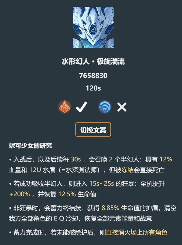 「原 5.7v2」😘 肃靖险乱（首领三连）怪物血量和机制#妮可少女 #原神homdgcat.wiki/gi/3boss