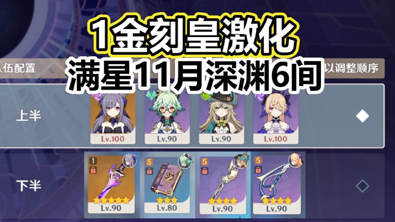 😘 「11月深渊」震撼首发！1限定金刻皇0金队友满星全间！www.bilibili.com/video/BV1i2CmBBECG#刻晴 #Keqing😘 1 cost Keqing full star 6.1 Abyss (Nov 16) F12 all chambers!